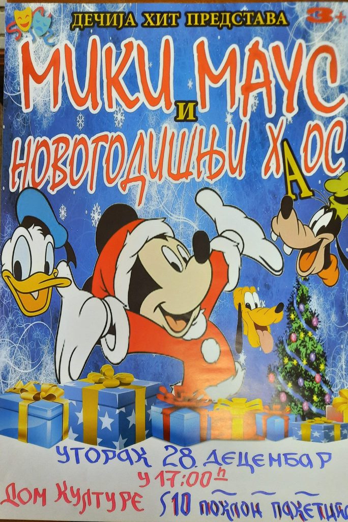 mmmmmmmmmmmmmm-684x1024 Dečija predstava “Miki Maus i novogodišnji haos”