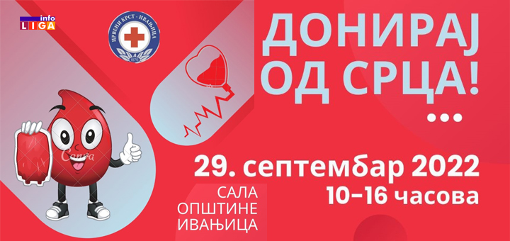 IL-dobrovoljni-davaoci Akcija Dobrovoljnog davanja krvi u četvrtak 29. septrembra