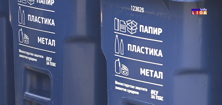 IL-odvajamo- Obaveštenje JKP ''Ivanjica''o podeli kanti za primarnu selekciju otpada