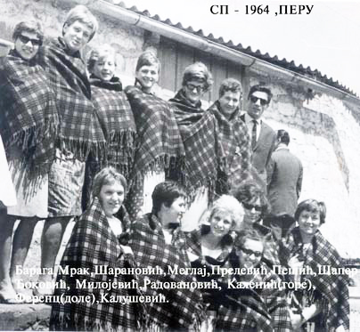 1964-SP-1 Sećanje na Ivanjičanku i sportsku heroinu Jugoslavije