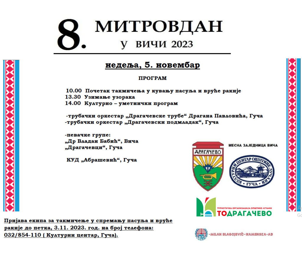 Mitrovdan-2023-1024x858 Prijava ekipa za takmičenje u spremanju pasulja i kuvanju vruće rakije do nedelje