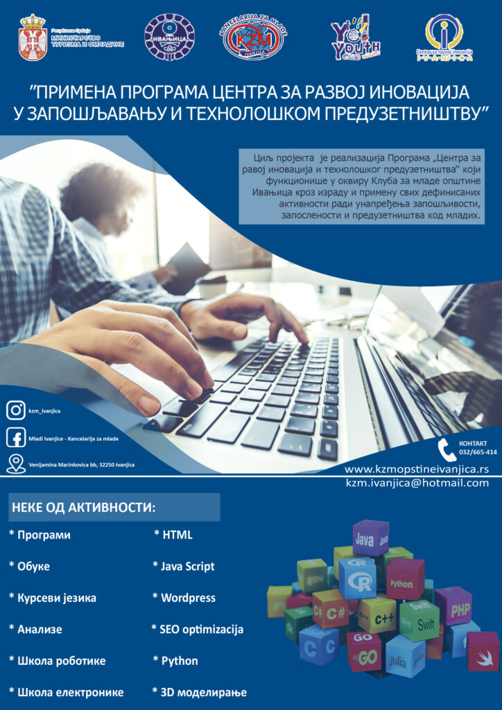 Plakat-MOS-2023-724x1024 Prijavite se za IT i WEB kurs u Kancelariji za mlade opštine Ivanjica