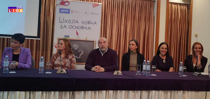 IL-Mico-Matovic-Katici-konferencija- OŠ ''Mićo Matović'' iz Katića učesnik konferencije ''Škola novca za osnovca''