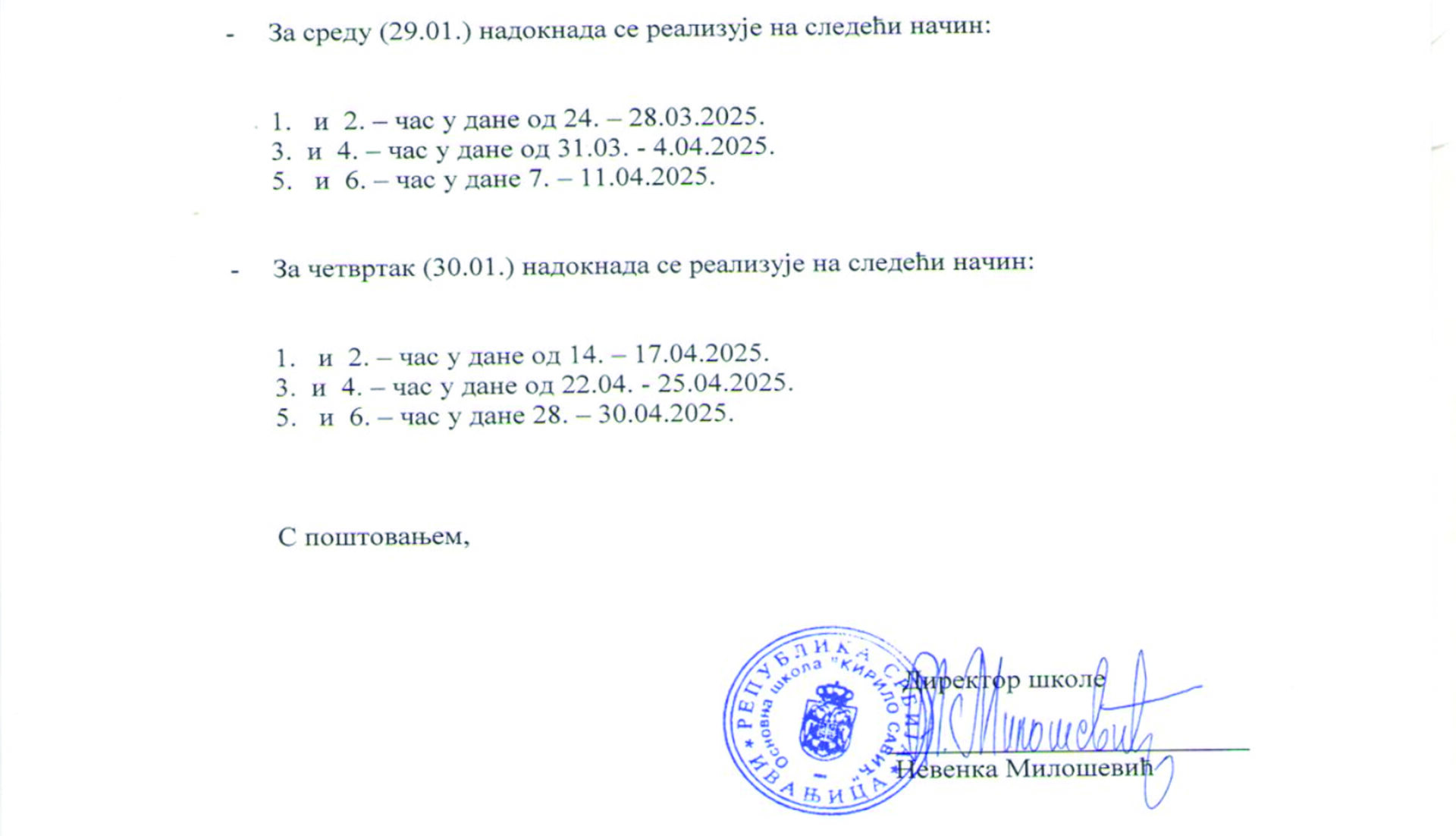 IL-Plan-nadoknade-OS-Kirilo-Savic-2 Plan nadoknade nastave u ivanjičkim školama