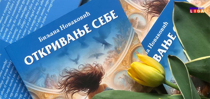 IL-otkrivanje-sebe Književno veče sa Biljanom Novaković – „Otkrivanje sebe“ u Ivanjici