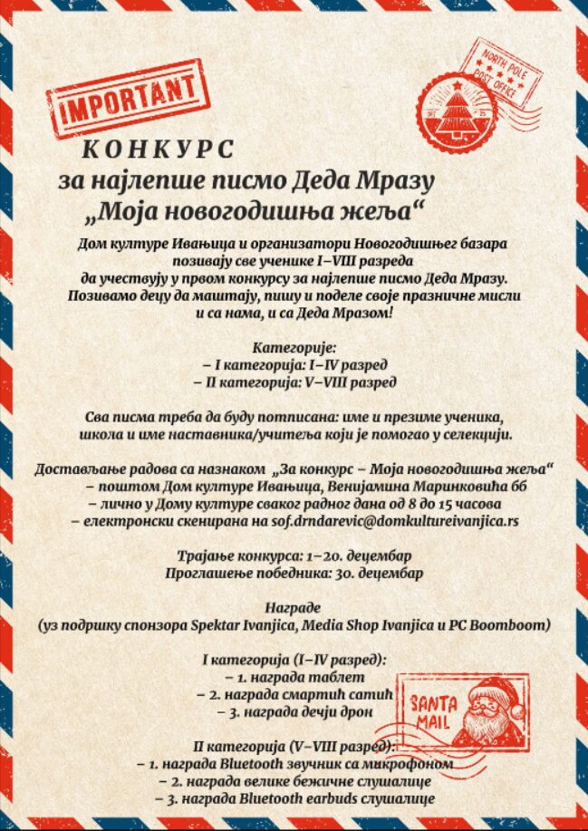 Konkurs-Pismo-Deda-Mrazu Konkurs za najlepše pismo Deda Mrazu – „Moja novogodišnja želja“