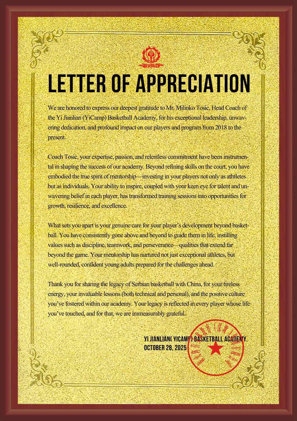 viber_slika_2025-12-01_18-59-29-565 Milinko Tošić dobio priznanje od kineske košarkaške legende Yi Jianliana