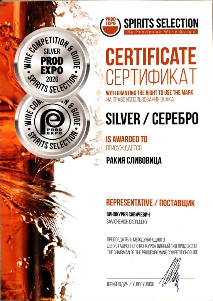 641262232_947086971312552_7433816601637825694_n-726x1024 Svetsko priznanje za kvalitet: destilerija Savićević osvojila dve medalje u Moskvi