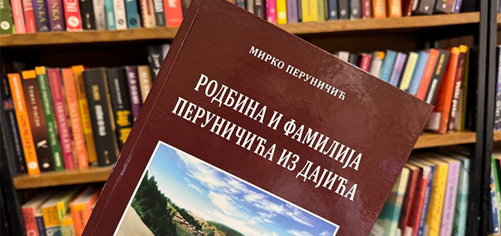 IL-MP-promocija-knjige Promocija knjige Mirka Peruničića „Rodbina i familija Peruničića iz Dajića“