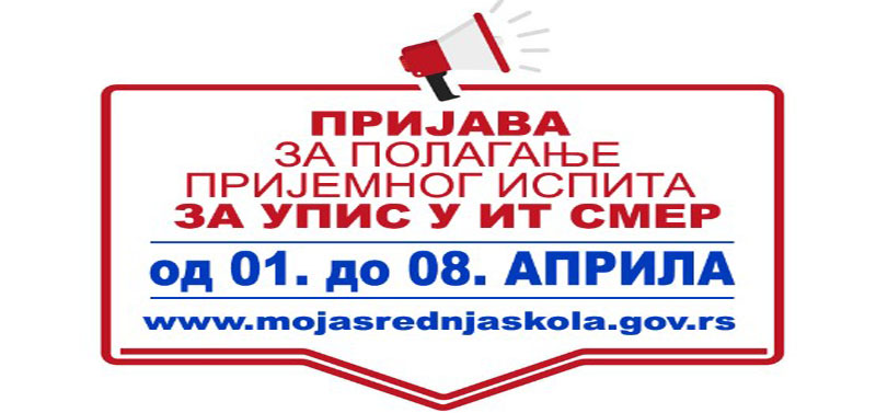 IL-gimnazija-Ivanjica-IT-smer PRIJAVA ZA UPIS IT SMERA U ŠKOLSKOJ 2026/27. GODINI