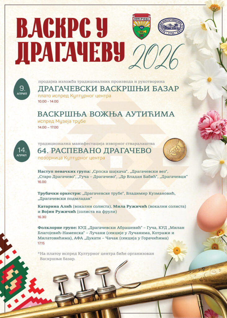VASKRS-U-DRAGACEVU-1-732x1024 Vaskrs u Dragačevu